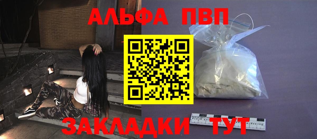 Alfa_PVP СК  Alfa_PVP  где найти наркотики  Ишим 