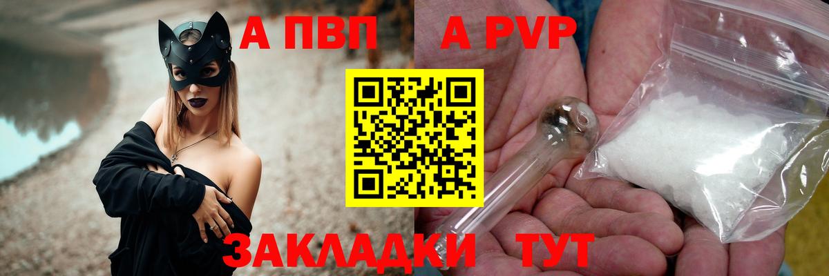 Alpha PVP СК КРИС  Alpha PVP кристаллы  Вход с VPN  Ишим  купить наркотики сайты  Alpha-PVP Соль  A PVP 