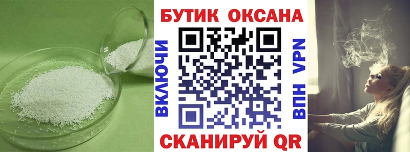 Бутират оксана  Ишим 
