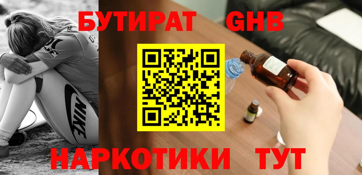 Ишим  Бошки Шишки  Метадон  НБОМе  МЕФ   Метамфетамин  Cocaine  Вход с VPN  ГАШИШ 