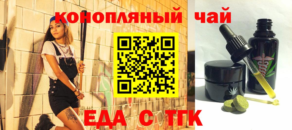 Cannafood марихуана Ишим