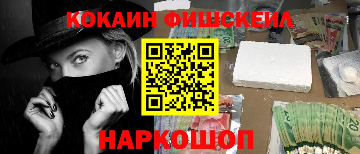 КОКАИН Columbia  Ишим  Cocaine Эквадор 