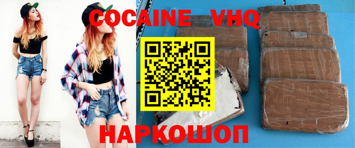 КОКАИН Эквадор Ишим
