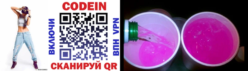 Кодеиновый сироп Lean напиток Lean (лин)  где купить наркоту  Ишим 