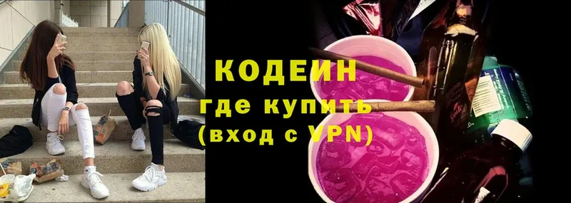 Кодеиновый сироп Lean Purple Drank  Ишим 