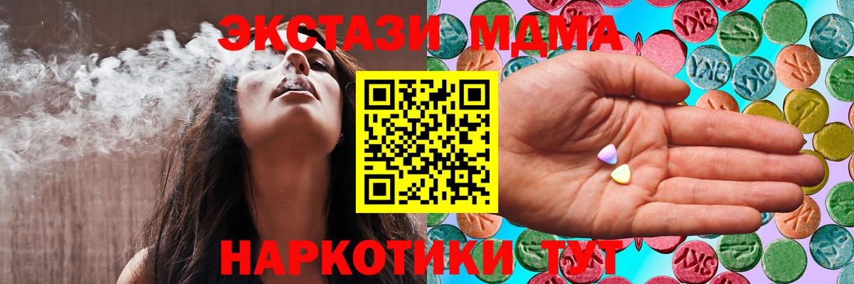 хочу   Экстази 280 MDMA  kraken зеркало  Экстази  Вход с VPN  даркнет телеграм  Ишим  ЭКСТАЗИ mix 