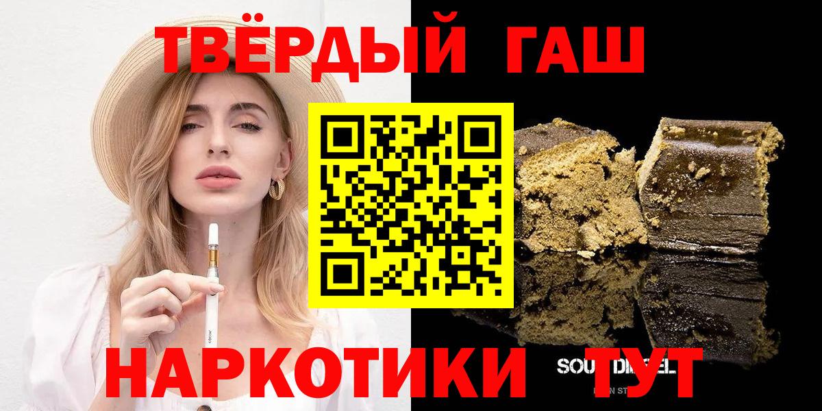 ГАШИШ  Гашиш Изолятор  ГАШИШ Ice-O-Lator  Вход с VPN  наркошоп  Ишим 
