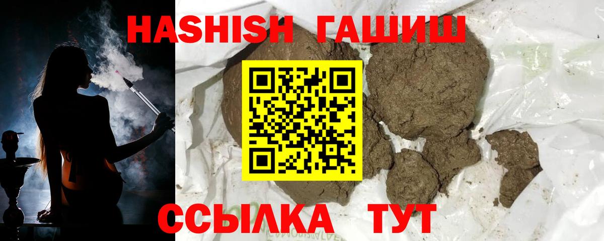 ГАШИШ Premium Ишим