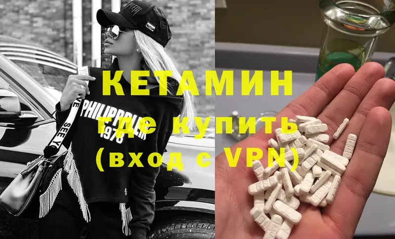 Кетамин ketamine  blacksprut ссылки  Ишим 