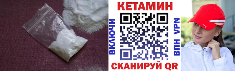 купить наркотик  Ишим  даркнет формула  Кетамин ketamine 