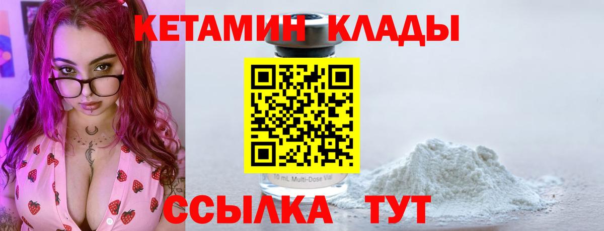 КЕТАМИН VHQ  KRAKEN как войти  КЕТАМИН ketamine  Ишим  Вход с VPN 