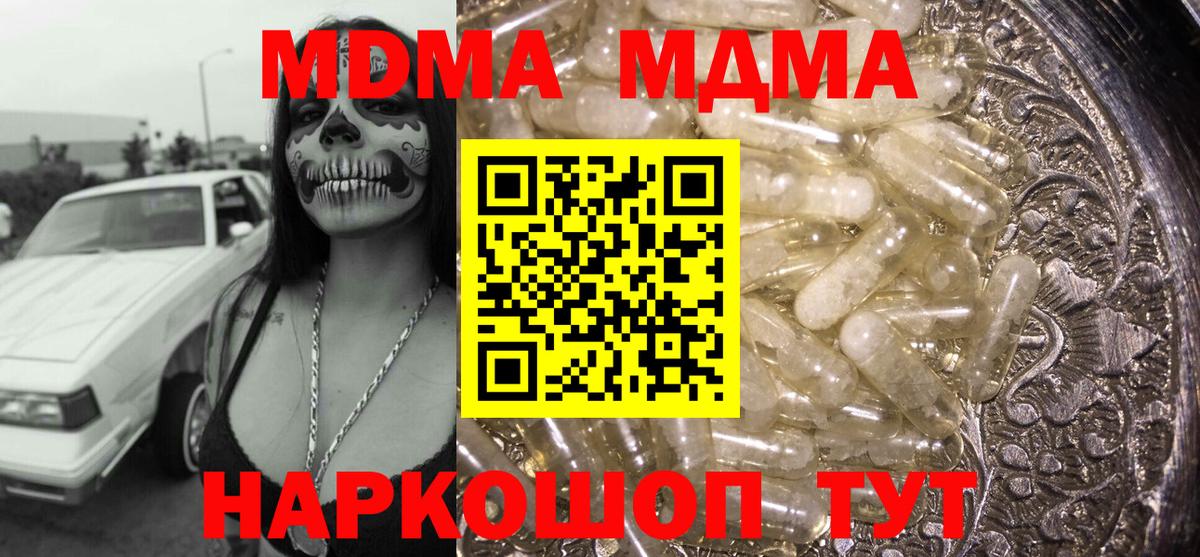 MDMA  Ишим  МДМА VHQ 