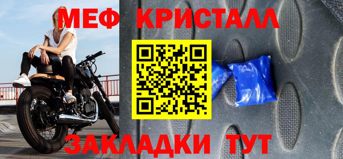 Мефедрон VHQ  МЕФ  Ишим  Вход с VPN 