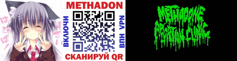 мега ONION  Ишим  МЕТАДОН белоснежный 