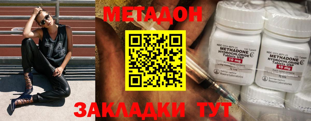МЕТАДОН белоснежный Ишим