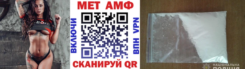 Метамфетамин пудра  закладки  Ишим 