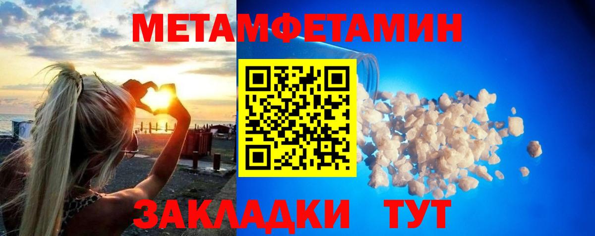 Метамфетамин Декстрометамфетамин 99.9% Ишим