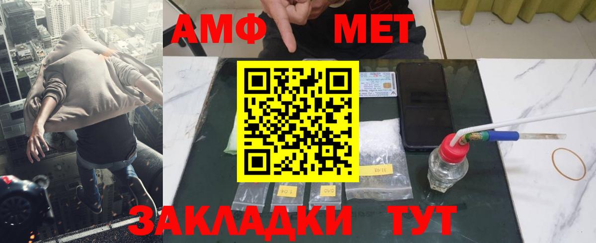 МЕТАМФЕТАМИН витя  Ишим 