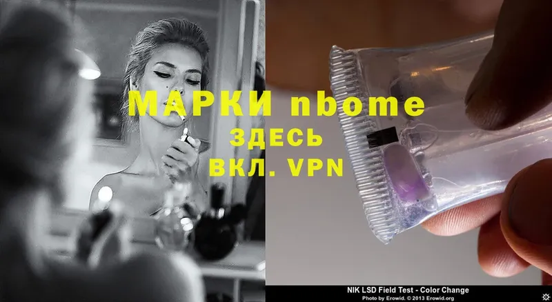 продажа наркотиков  Ишим  Марки 25I-NBOMe 1,8мг 