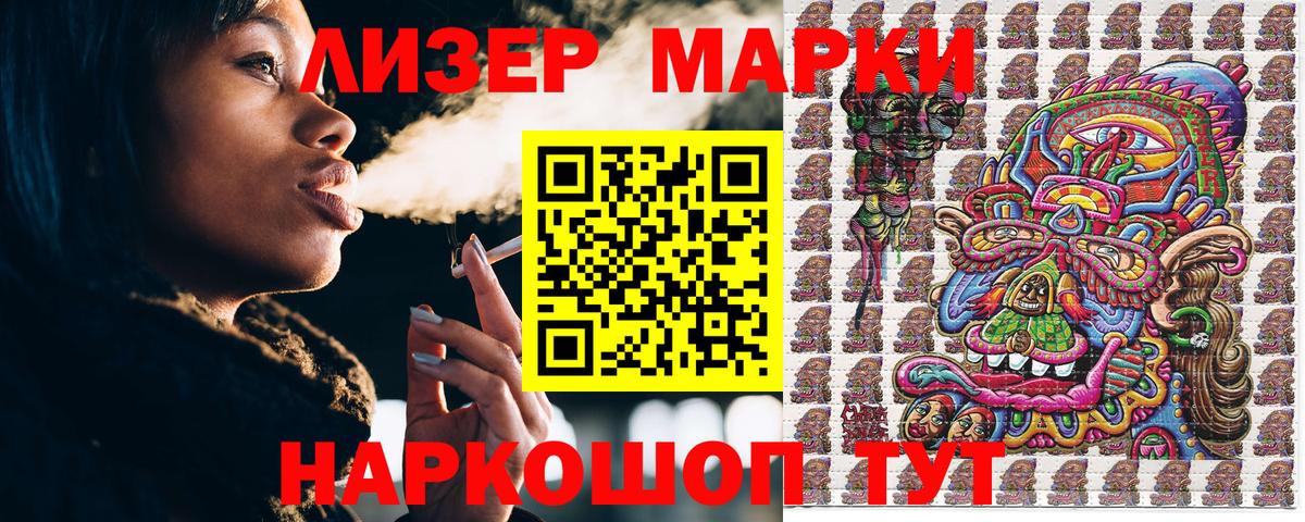 Ишим  Марки N-bome  Вход с VPN  закладка  Наркотические марки 1500мкг 