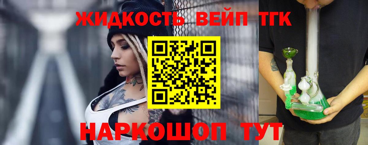 ТГК гашишное масло  Ишим  ТГК вейп с тгк 