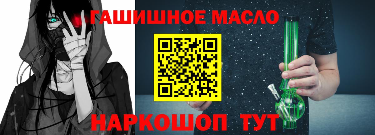 Дистиллят ТГК гашишное масло Ишим