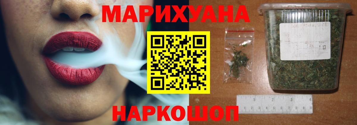 МАРИХУАНА тримм  Шишки марихуана OG Kush  Ишим  Канабис White Widow  Вход с VPN 